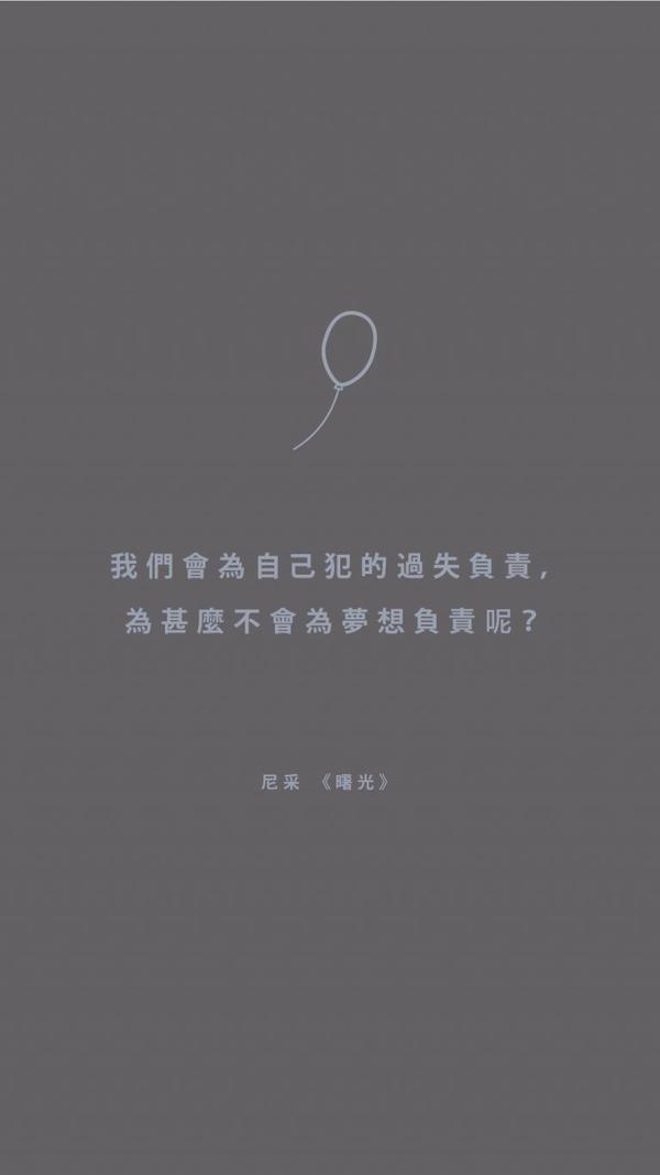 高清手机壁纸-无水印-励志桌面壁纸