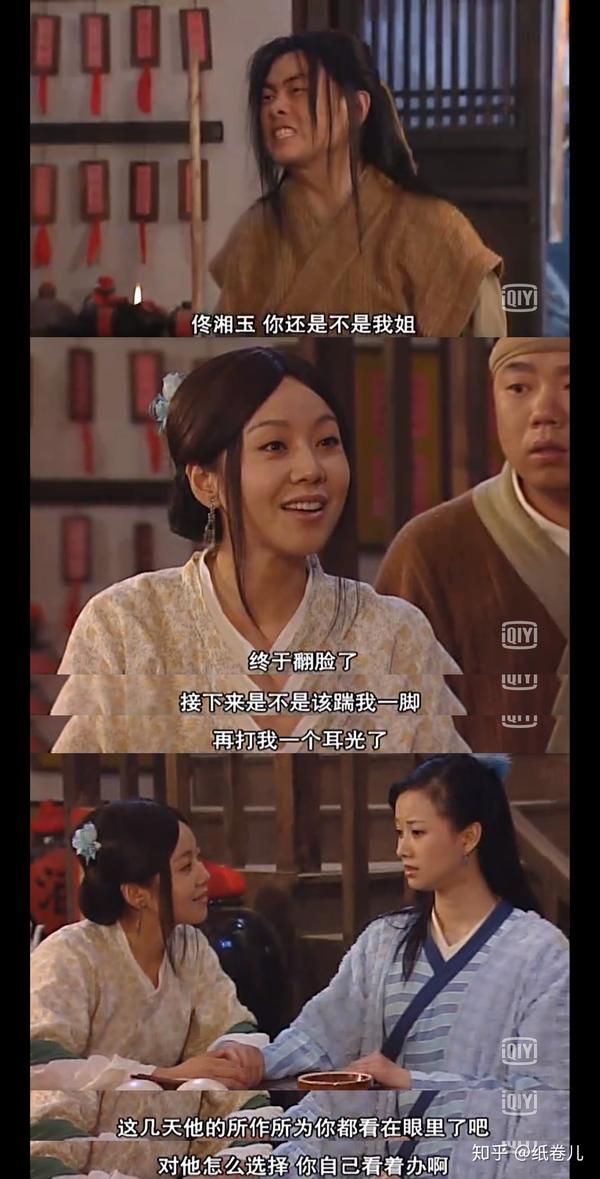 佟石头追无双 蘸糖帮的是佟石头 香芋帮的是无双 我一开始觉得掌柜的