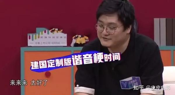 看这谐音梗用的,王建国看了也要流泪.