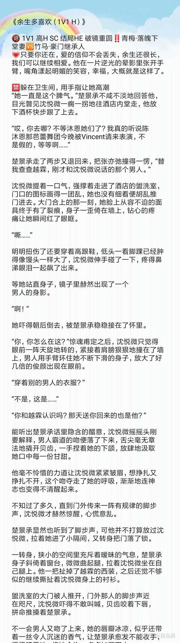 【今日推文】popo文推荐超甜高h1v1甜宠文,有剧情有肉,高质量