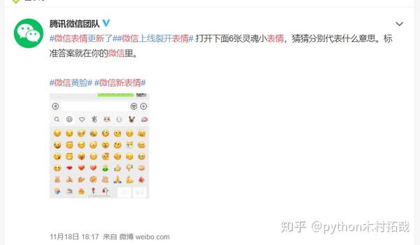 python什么都能做(二)用python画微信新出的表情包