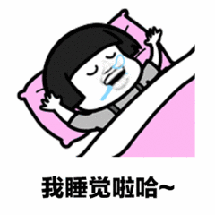 美国的一项研究发现, 睡眠时间超过9小时的女性,比睡眠时间在8小时内