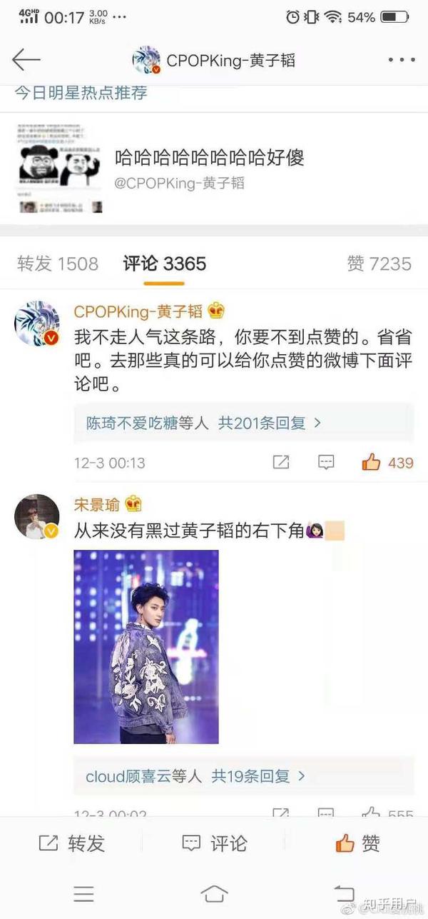 关于黄子韬12-3日凌晨的微博你有什么想说的?