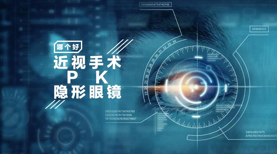 普瑞眼科医生给近视手术患者的5个忠告