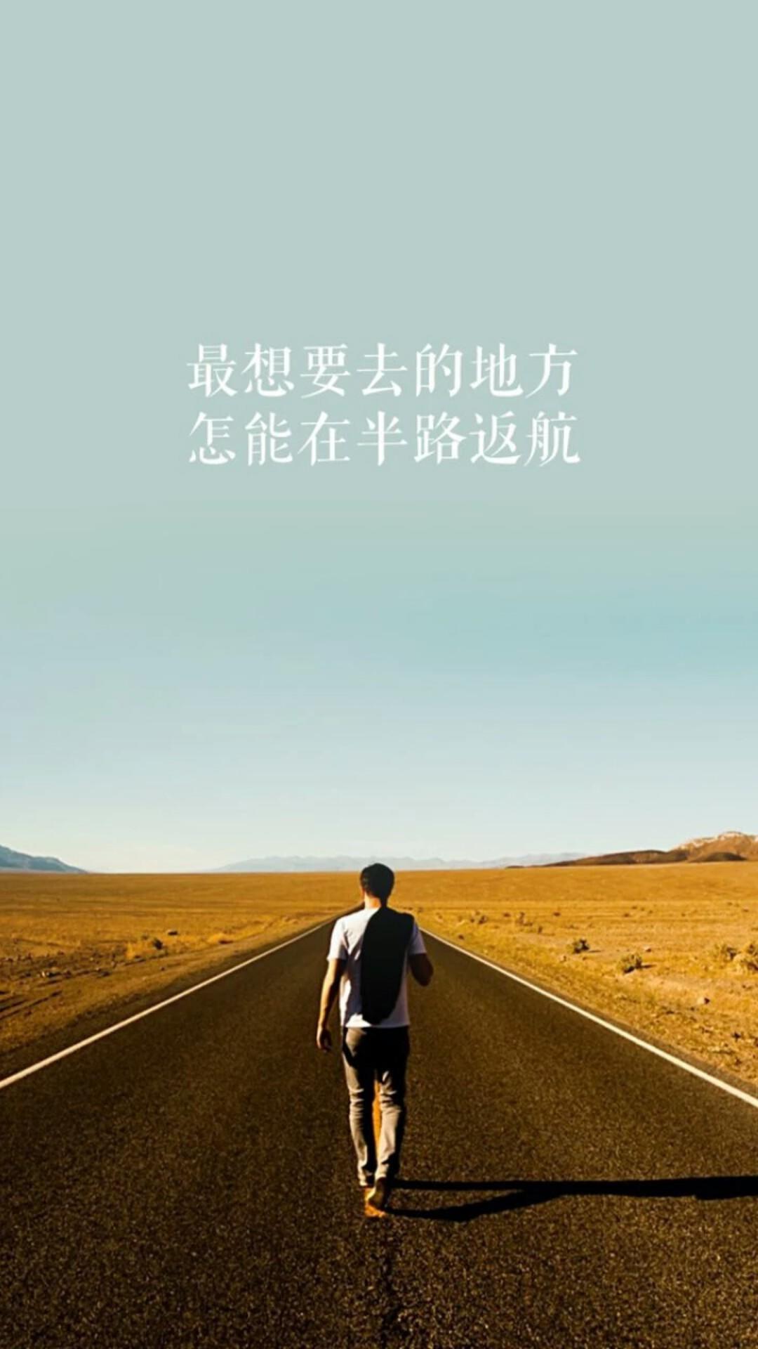 iPhone壁纸 励志,Iphone壁纸 可爱 你考研时候用来时刻激励自己的手机壁纸是什么样的?