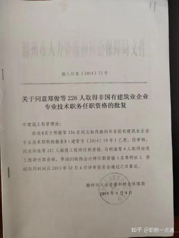 企业内评的工程师用来评社会化高级职称可以吗!