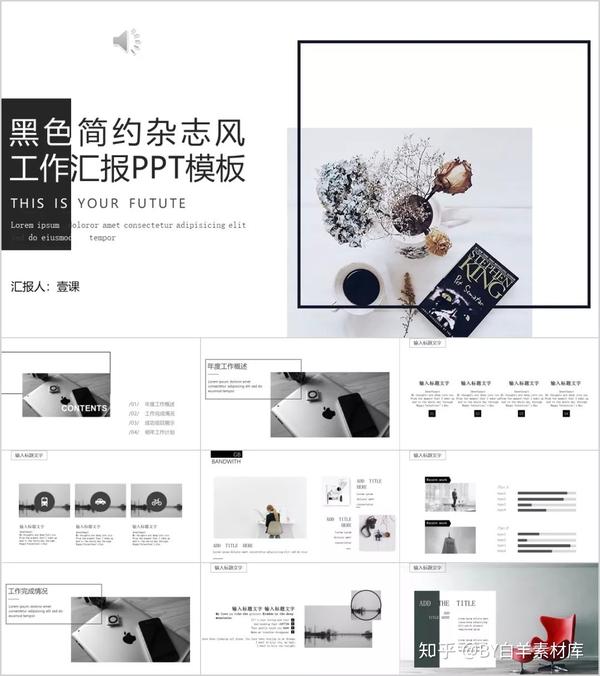今天给大家分享的是北欧风格的ppt,一共53套 北欧风是指欧洲北部国家