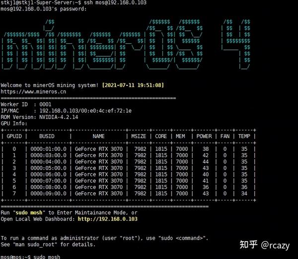 mineros 故障修复