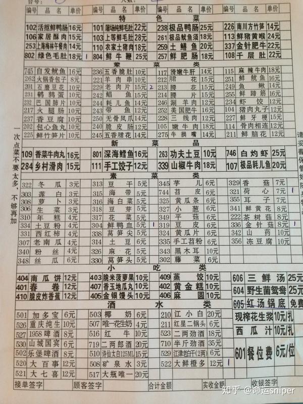 这是随便一家重庆本地火锅的菜单,荤菜类没那么多高级特级顶级牛羊肉
