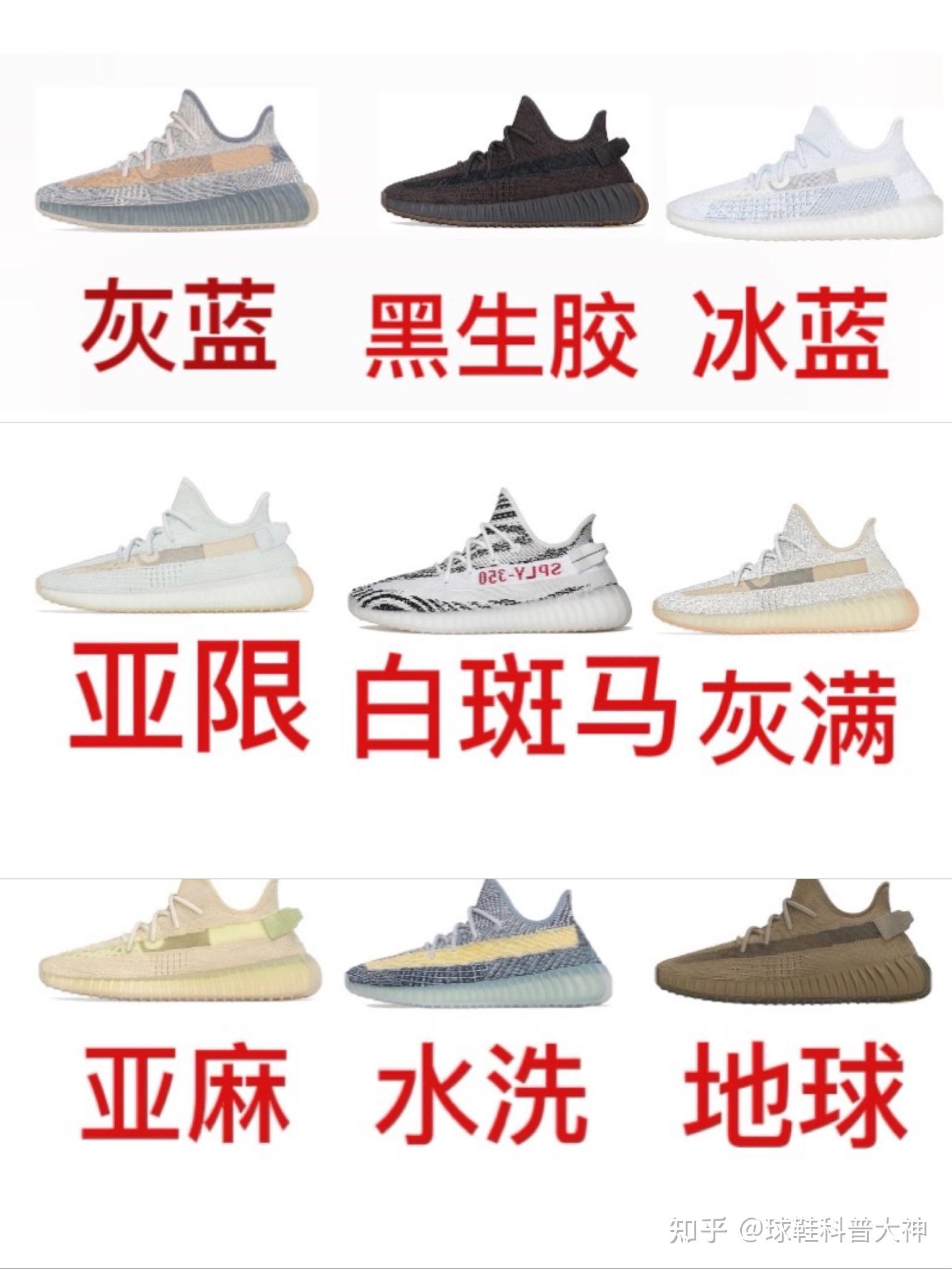 目前yeezy350v2最全配色合集