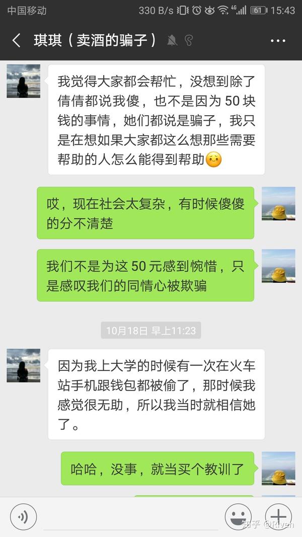 微信卖酒(套路)