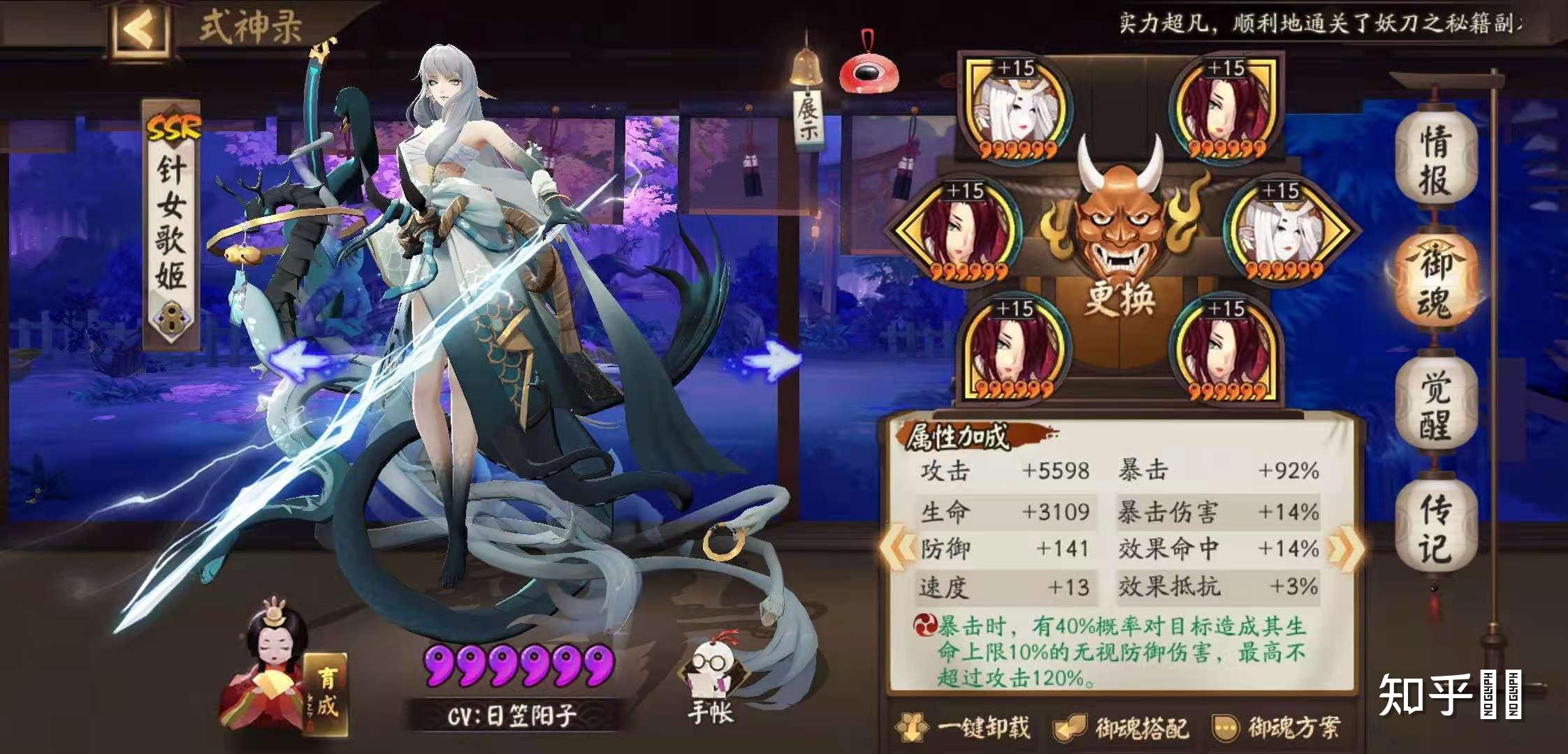 明明铃鹿御前已经满级升完星御魂也六星满级了为啥伤害还是不怎么高呢