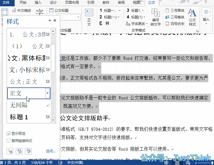 而且 支持自己添加和修改样式模板,调整字体,字号,显示效果等.