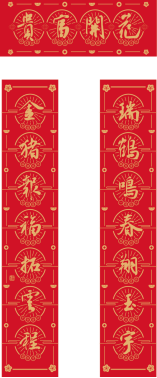 南京春联横批印刷有哪些用处?