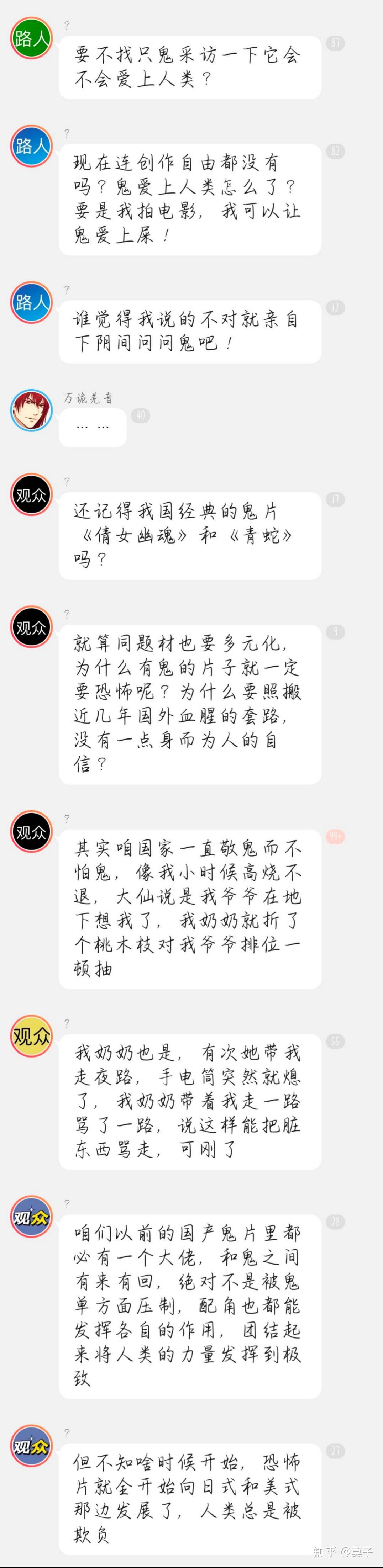 如何评价快点阅读app中雾草的阴间娱乐圈和仄黎的人面鬼书