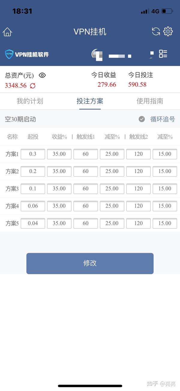 vpn挂机骗局,加拿大飞艇骗局,彩票挂机