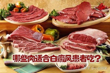 白癜风患者能吃鸡肉吗?哪些肉类需要忌口