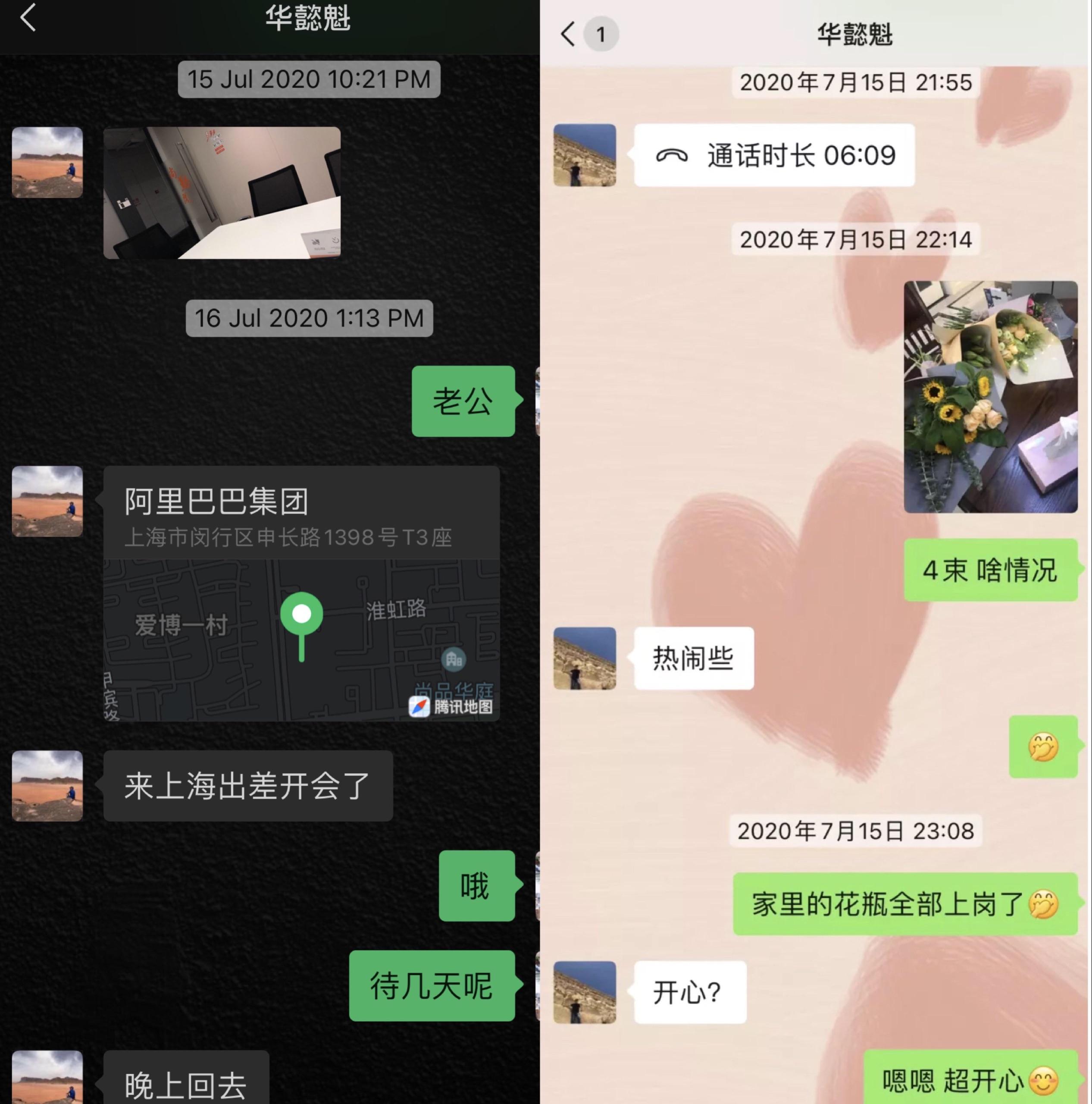 一个由华为渣到去阿里的渣男华懿魁