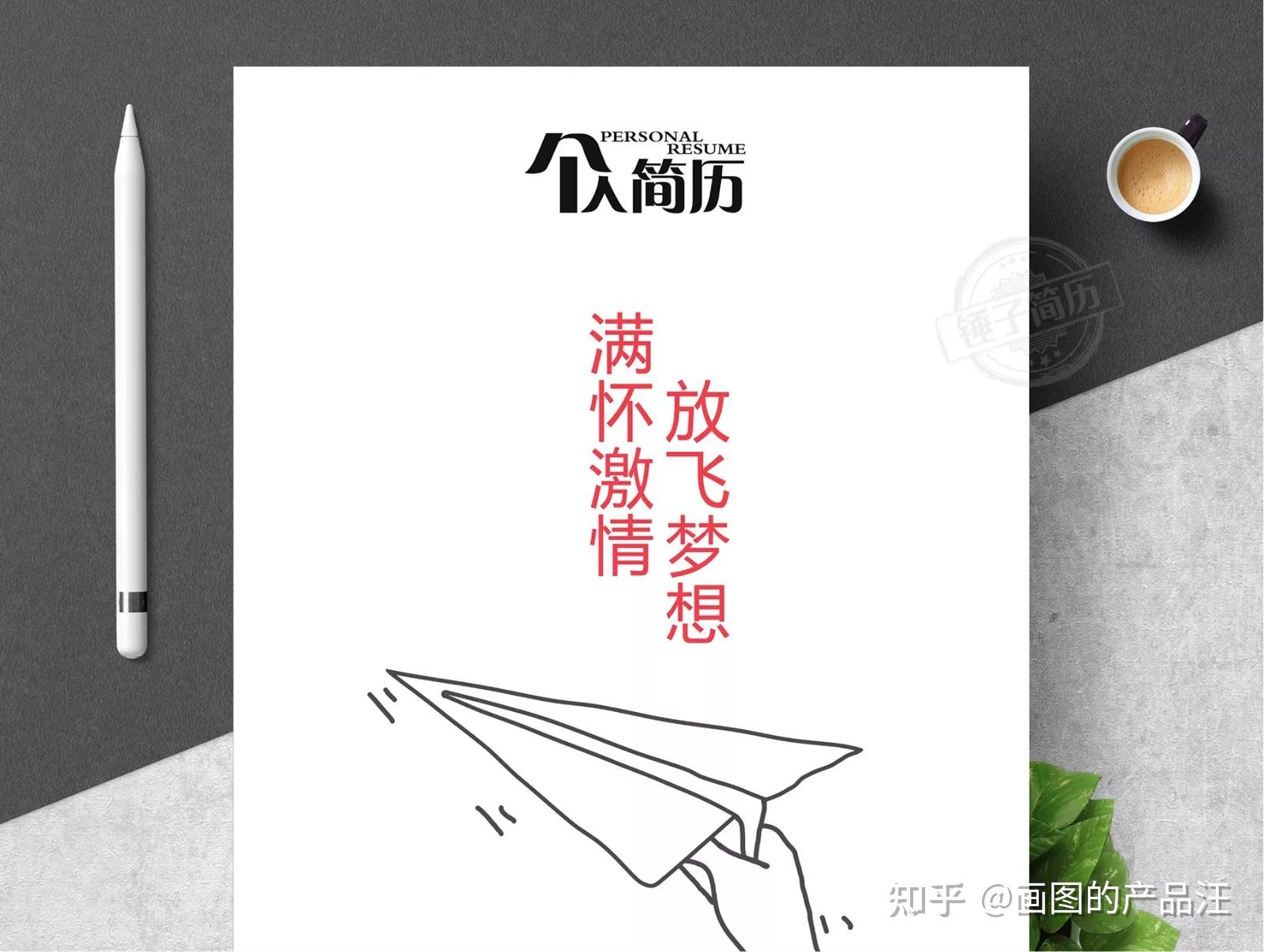 模板下载:放飞梦想简历封面作品评分:★★★★★作品用途:求职,面试