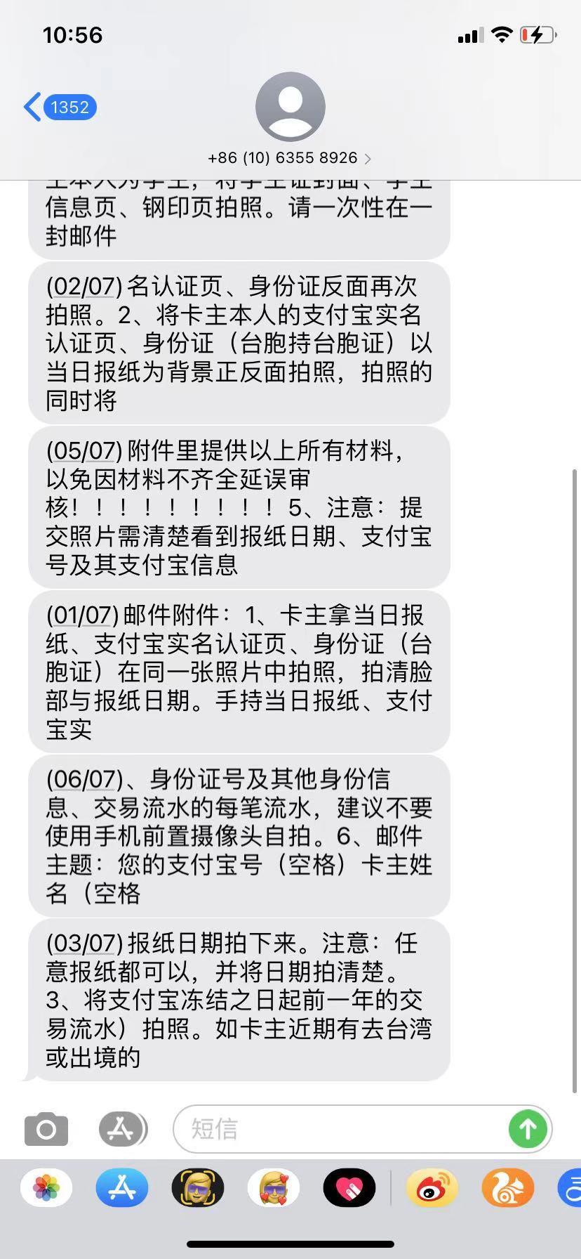 支付宝给冻结了需要发邮箱求指教