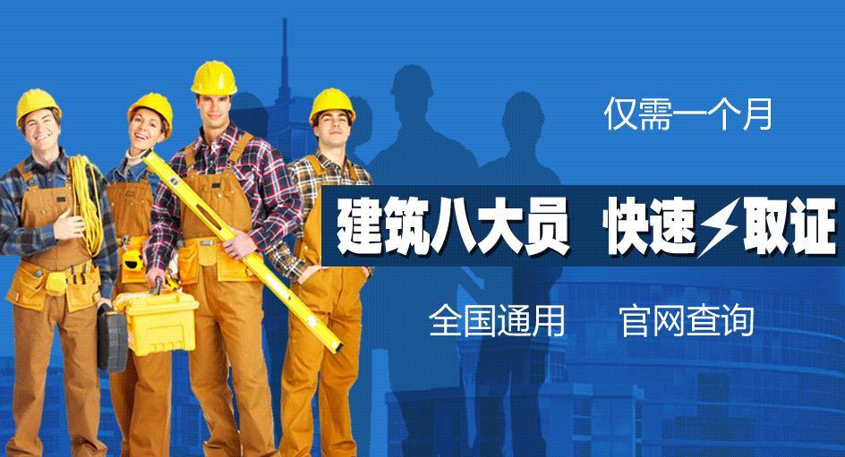 标准员培训建筑八大员培训标准员市政道路给排水工程施工标准