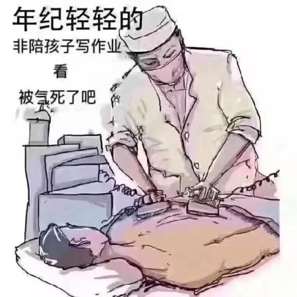 崩溃的事哈哈哈哈 那就是——陪娃写作业 所以,小编也奉劝各位熊孩子