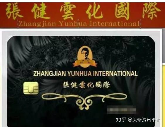 不仅如此,与张健相关的宣传资料更是屡见不鲜地出现在带有"云化国际