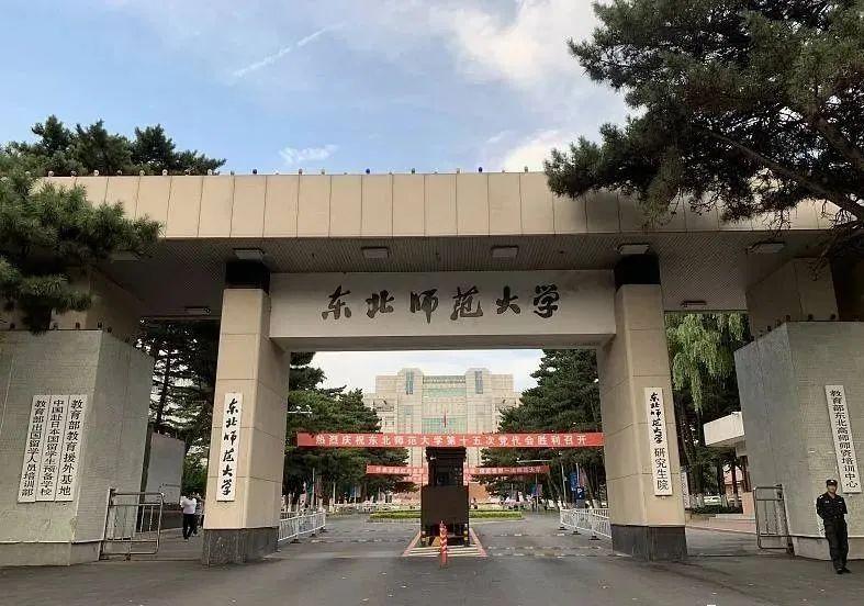 鹅窝新传考研|2024东北师范大学新传考研圆梦全程班&amp;半程 ...