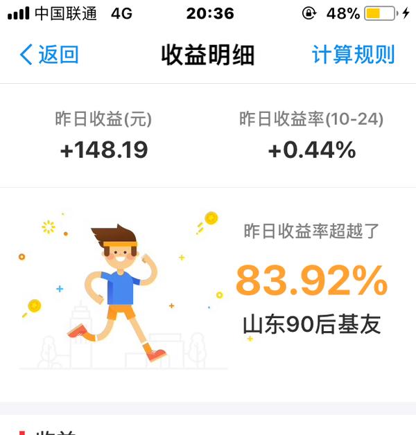 支付宝上面的余额宝,还有基金,买什么样的合适?