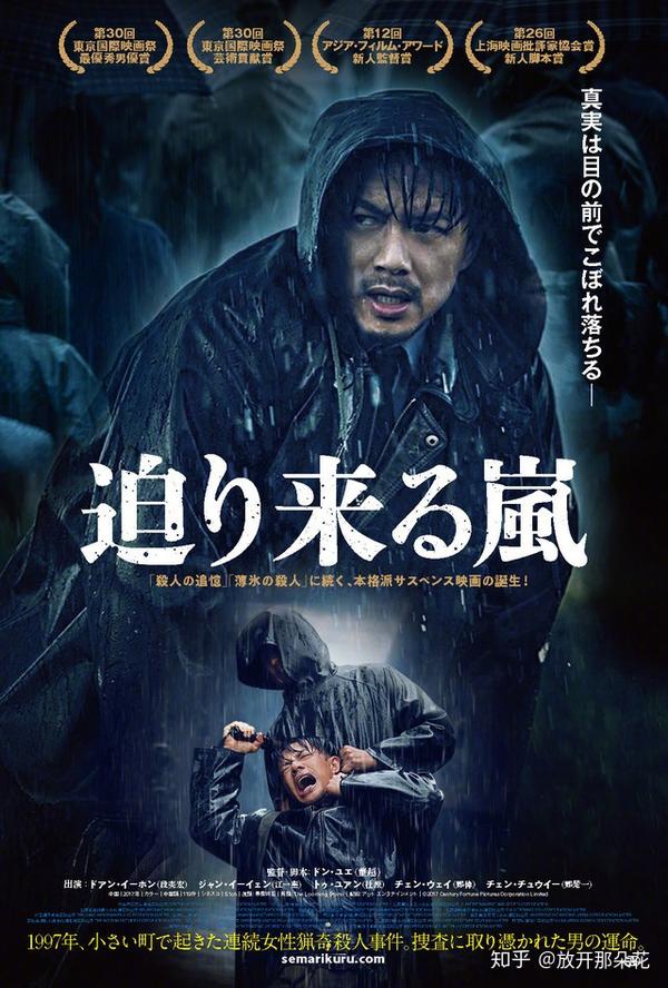 暴雪将至曝光日本版海报将于2019年1月5日在日本上映