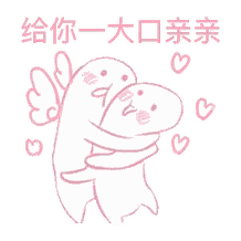 有哪些可以哄女朋友的表情包?