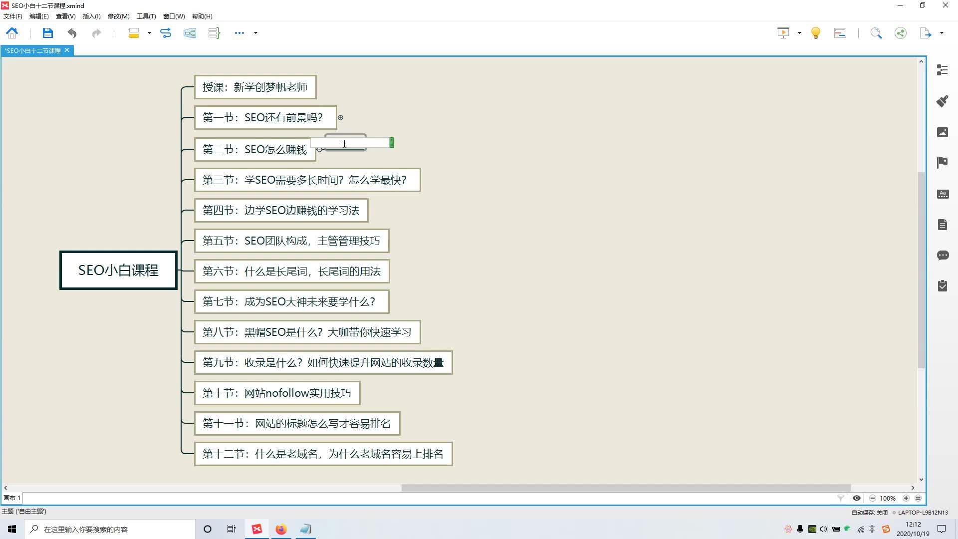 全网营销思维导图seo公司 知乎