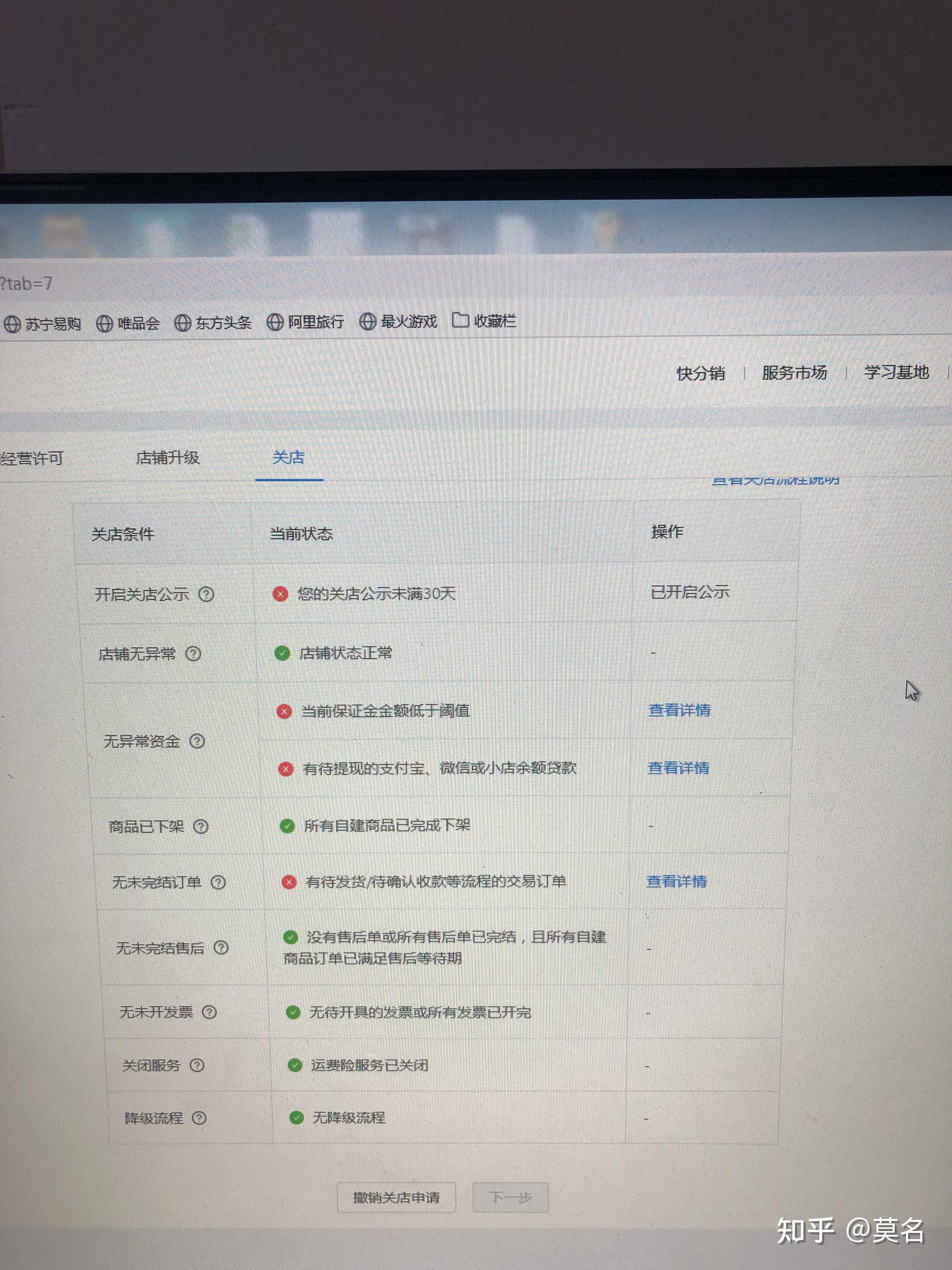 千万别在快手平台开店(坑你没商量) 千万别在快手平台开店(坑你没商量)