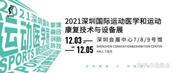 蓄势待发的2021深圳国际体育博览会,12月3-5日,深圳会展中心,我们期待