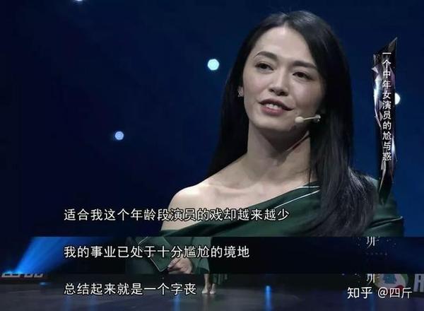 去年凭借《都挺好》再次翻红的姚晨,曾在《星空演讲》中谈及了关于