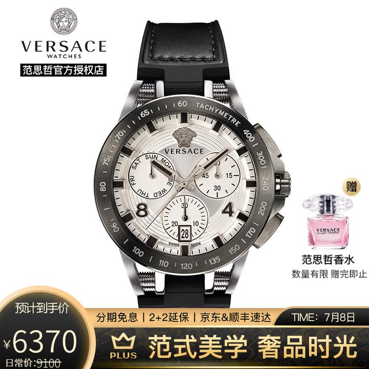 versace手表价格图片,范思哲手表查型号 2021范思哲versace手表怎么样范思哲手表值得买吗范思哲手表推荐