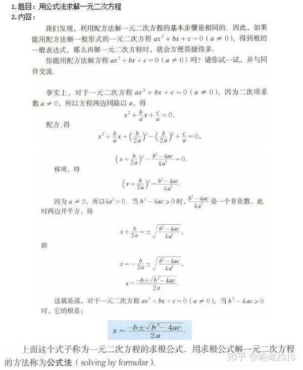 初中数学备课教案范文_幼儿园数学备课教案_幼师备课教案范文