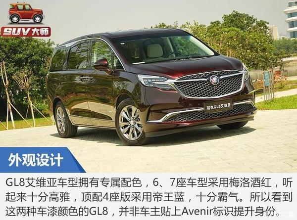 进军豪华的野心 试驾别克gl8 avenir艾维亚