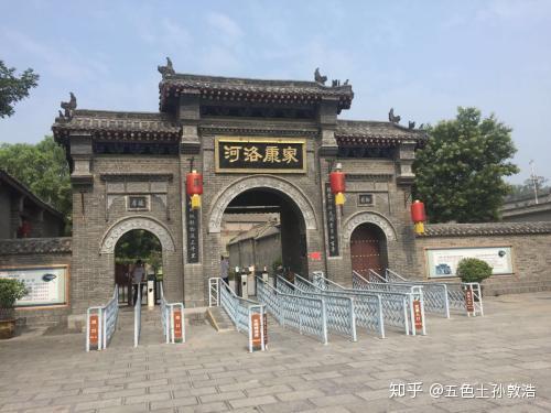 河洛康家位于河南省巩义市康店镇,因慈禧太后御赐"康百万",康家
