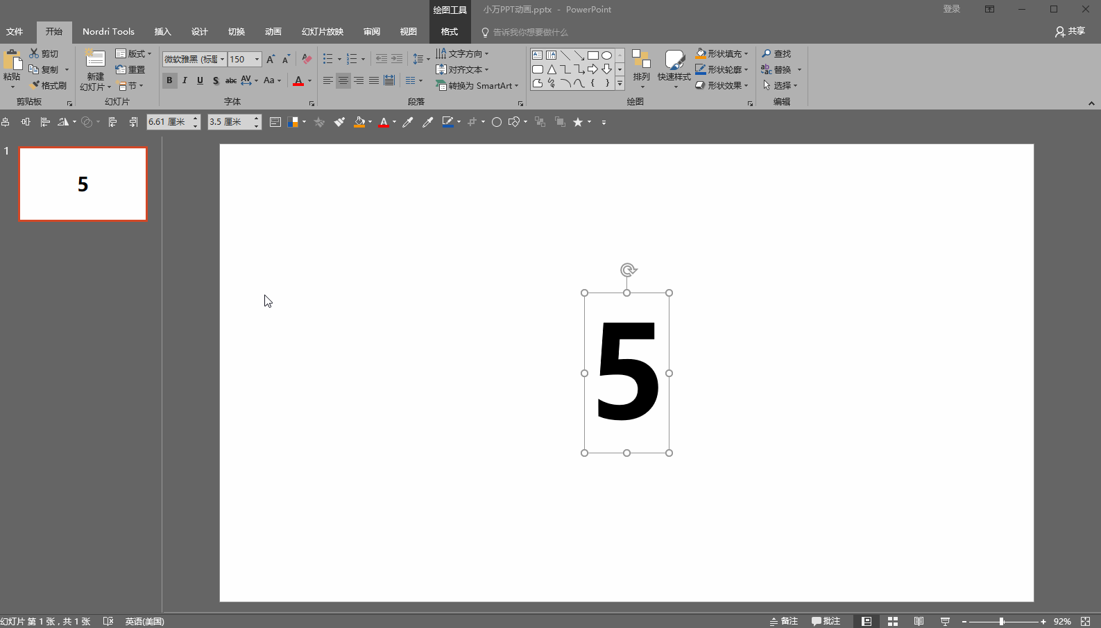 插入数字后,选择字体和设置大小. 这里我选