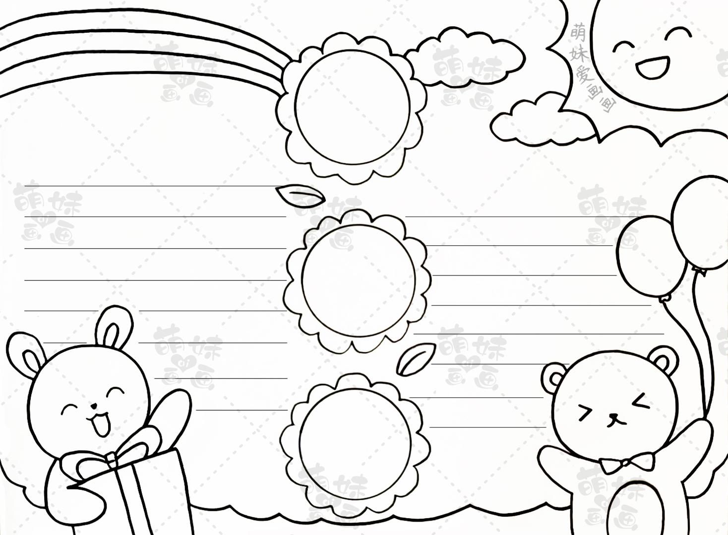 简单的六一儿童节手抄报模板,含内容文字,儿童节主题绘画合集