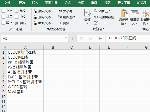 支持excel2007至2016各版本,也有专门的wps版工具箱