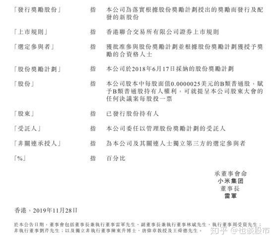 股票挂牌是什么意思_人在美国美国股票开户_小米股票在美国挂牌