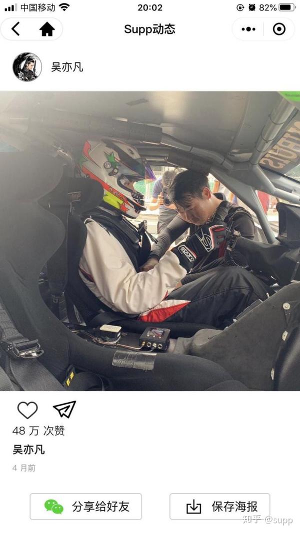 supp带你走进微信吴亦凡ins分享的内容啦