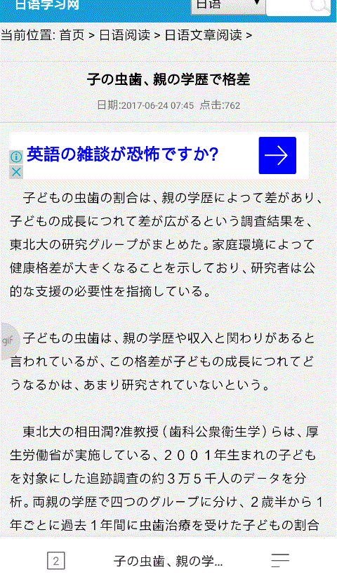 anki安卓助手新功能----滑动取词和日语制卡