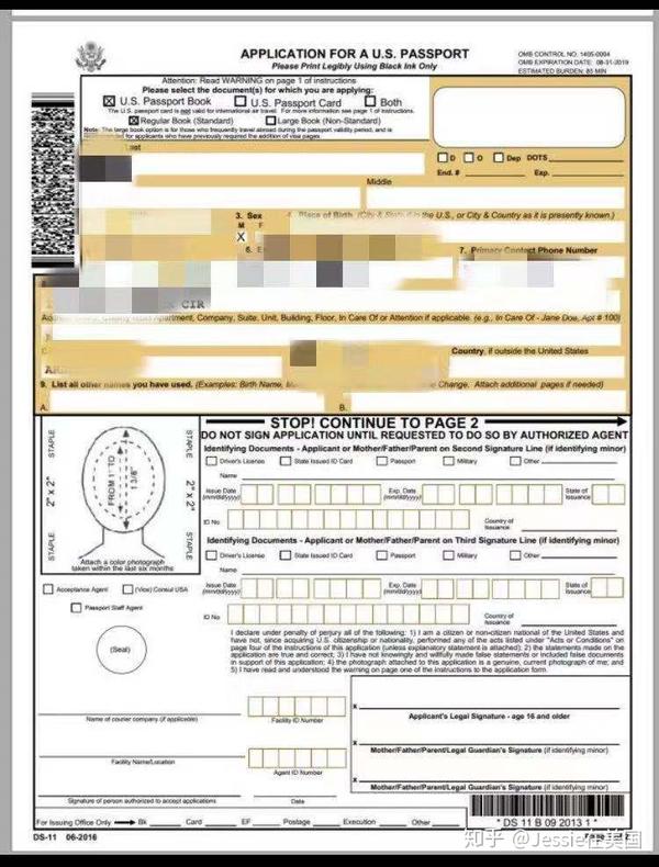 ds-11美国护照申请表