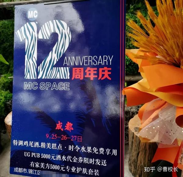 被流量毁掉的成都mc