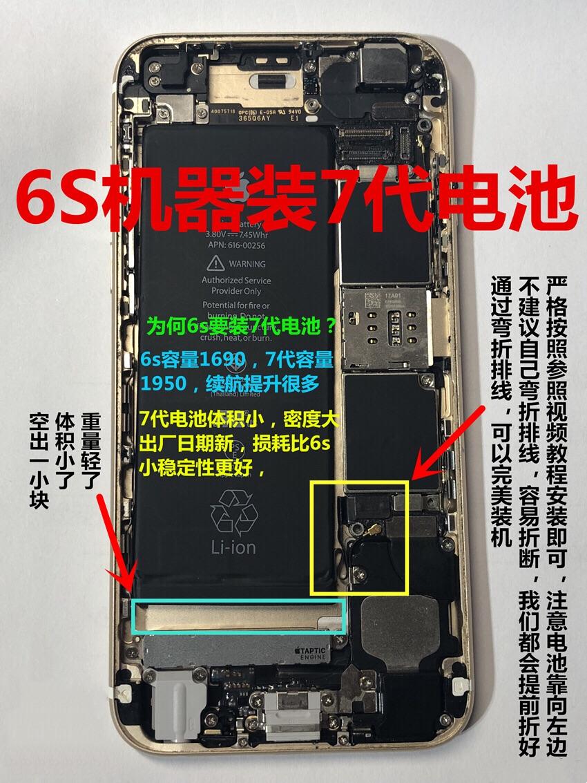 苹果6sp可以直接用7p的电池,7代电池折下排线可用于6s,容量都更高.