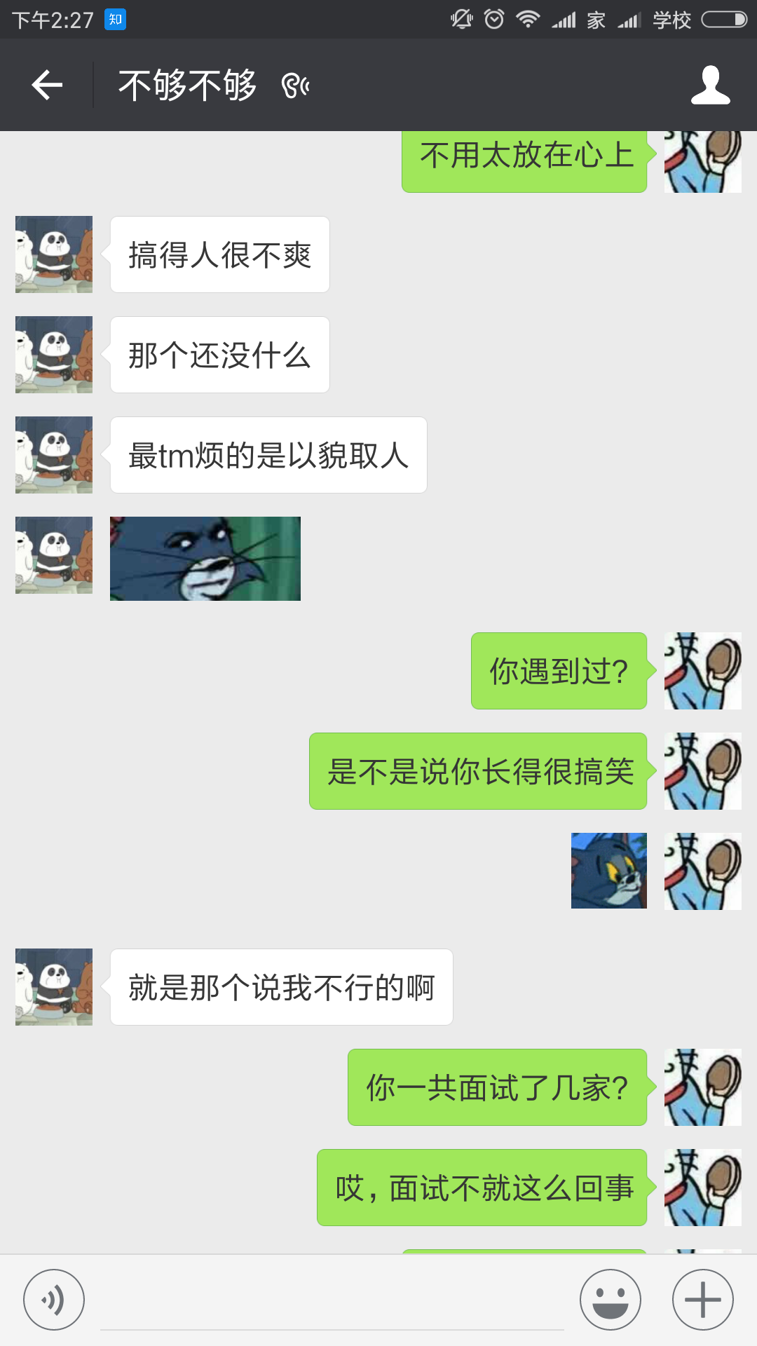 男生是真的讨厌聊风景使用表情?-知乎最美的表情天时包图片