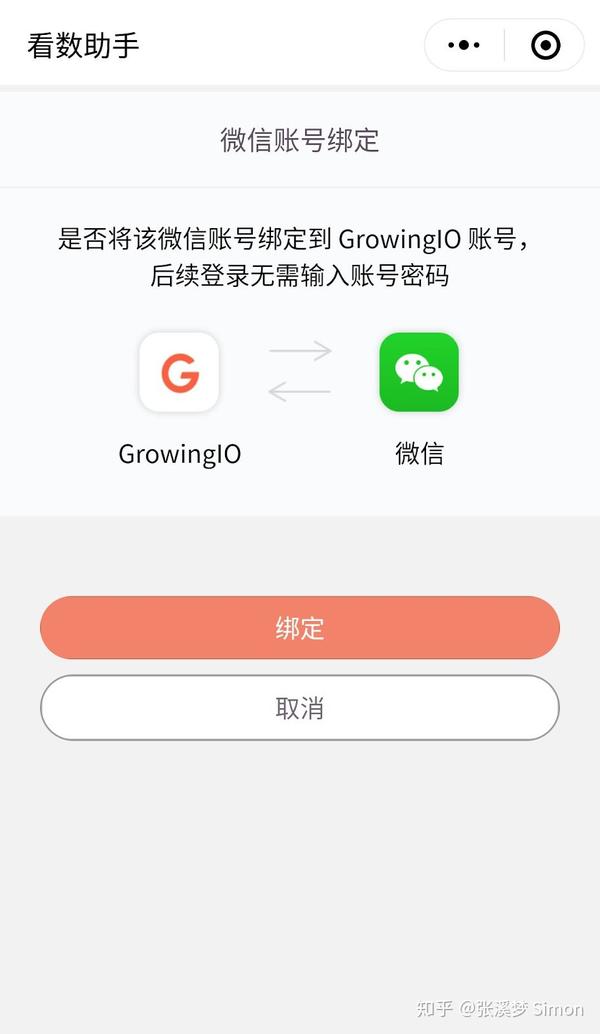gv可以注册微信吗